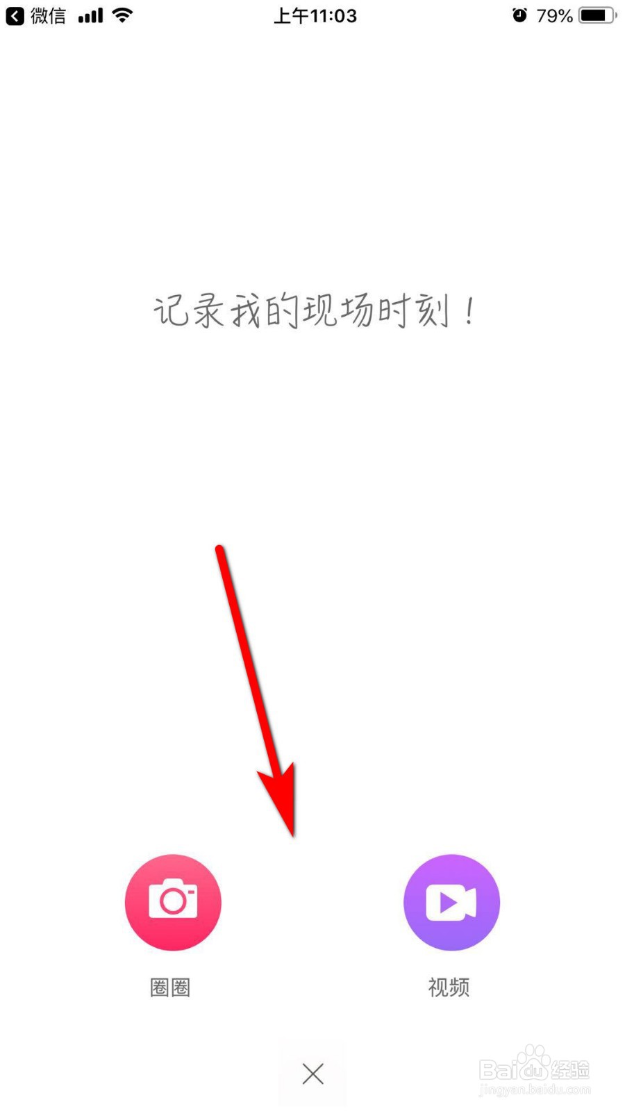 票牛怎么发布圈圈