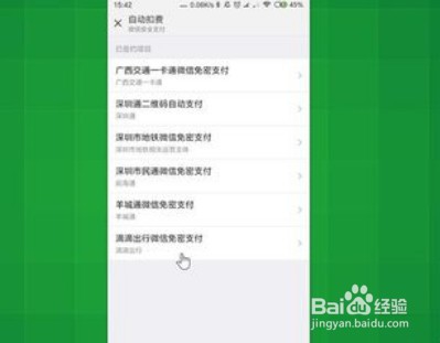 WPS会员怎么取消自动续费？