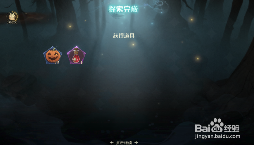 哈利波特万圣节怪诞之夜消失的快乐线索任务攻略