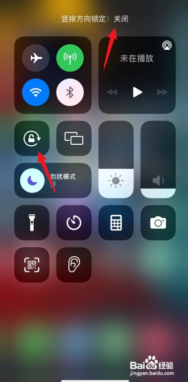 苹果13设置屏幕旋转怎么操作