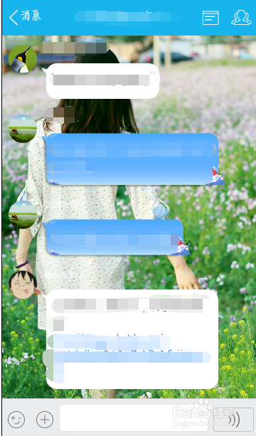 最新版QQ如何用2种方法设置QQ聊天壁纸