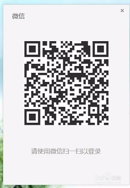 如何可以在电脑上使用微信聊天