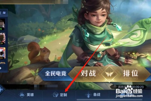 王者天幕如何不显示