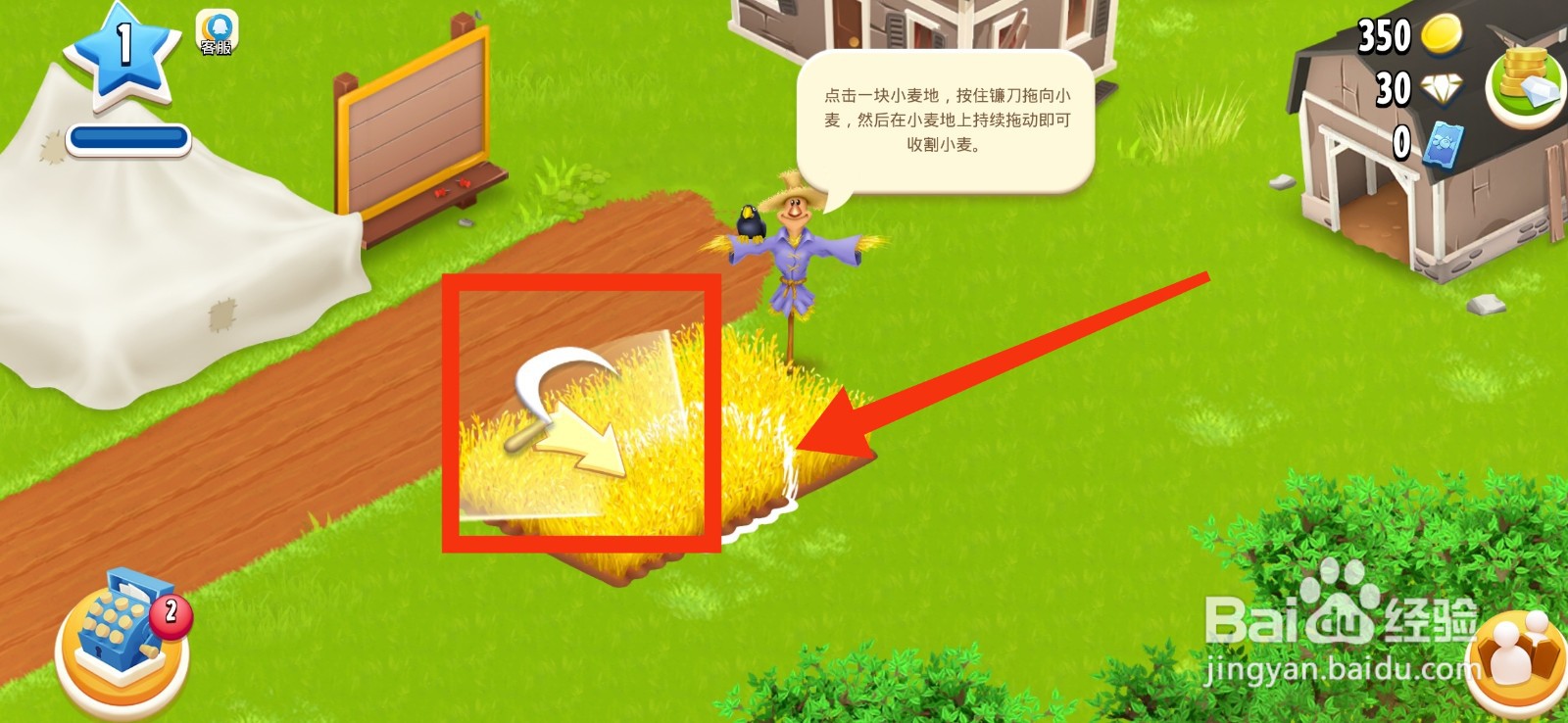 卡通农场怎么收割小麦