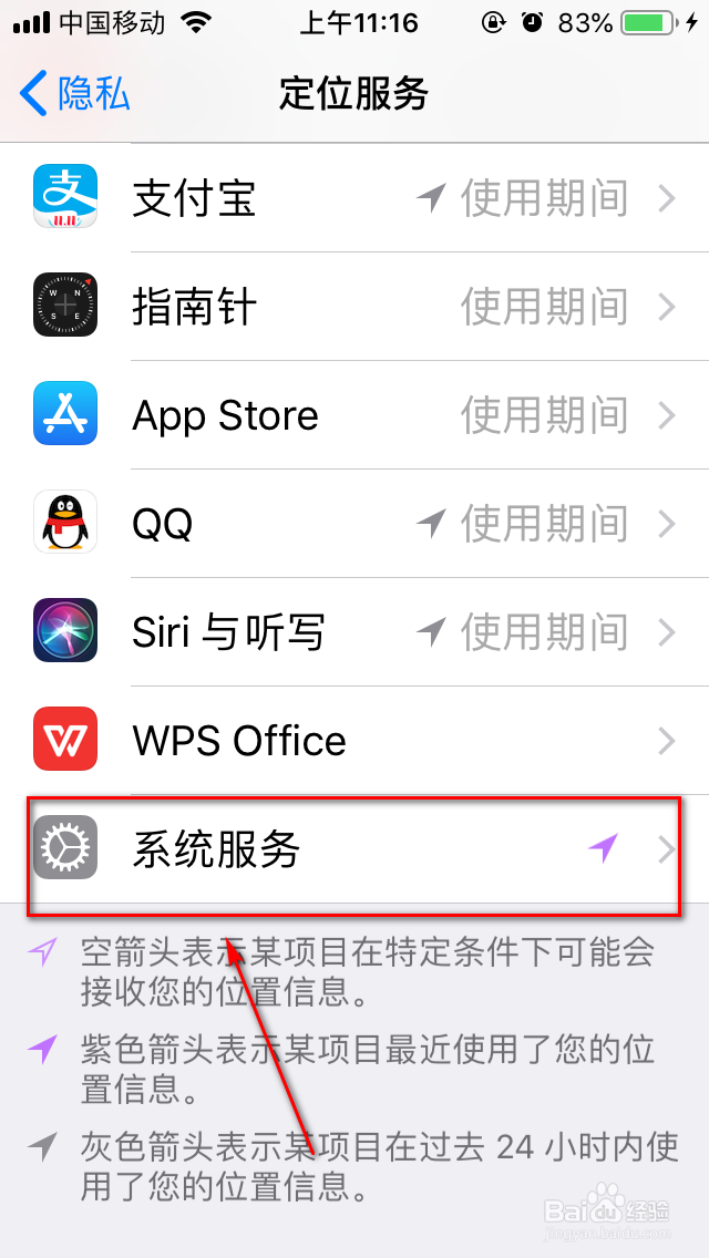 苹果手机你一定要关闭的功能