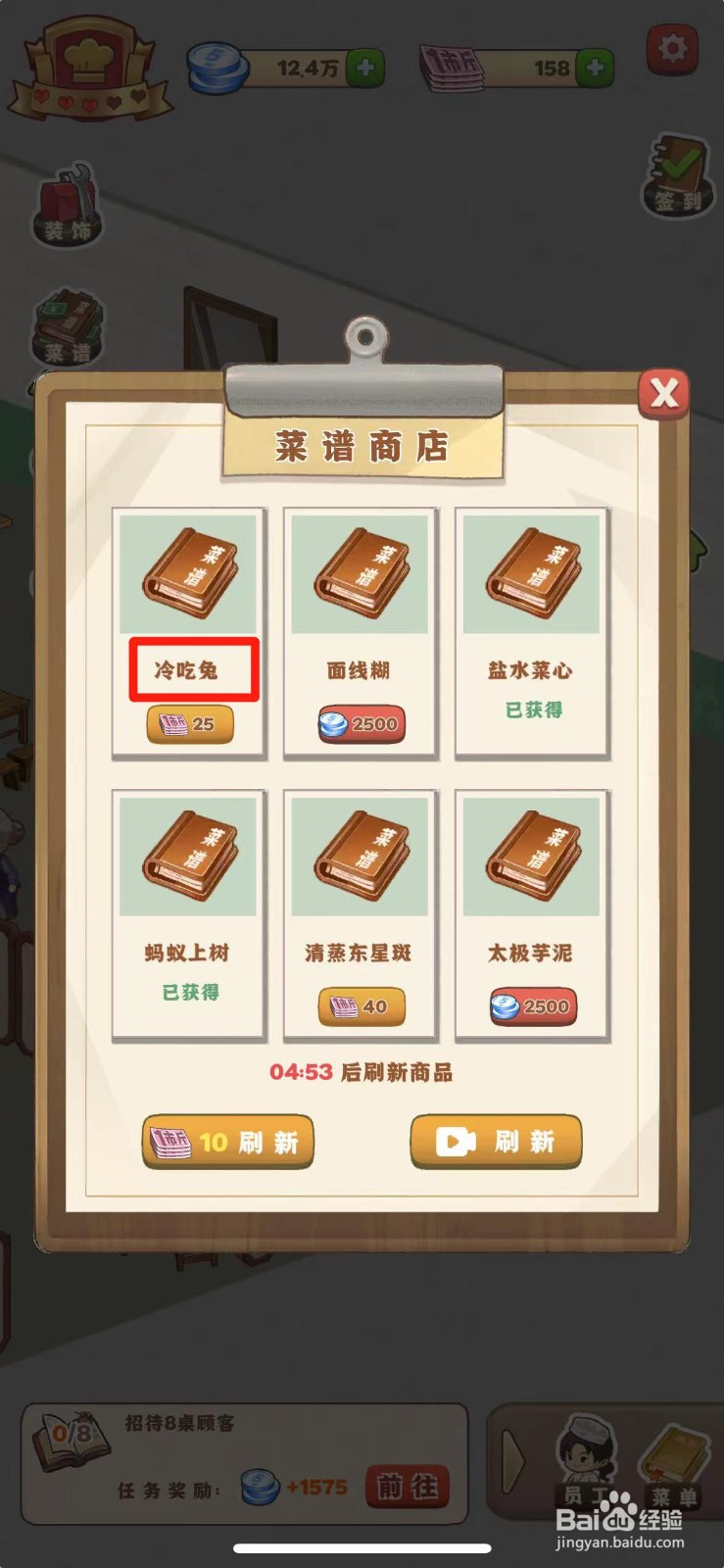 那个年代的饭店如何获得冷吃兔菜谱