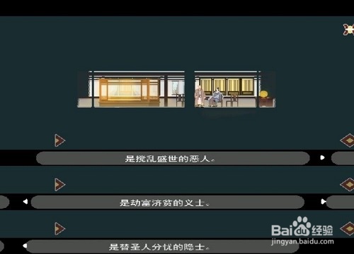 长安夜明第四章通关攻略最新