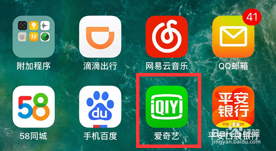 怎样调整爱奇艺视频播放速度？