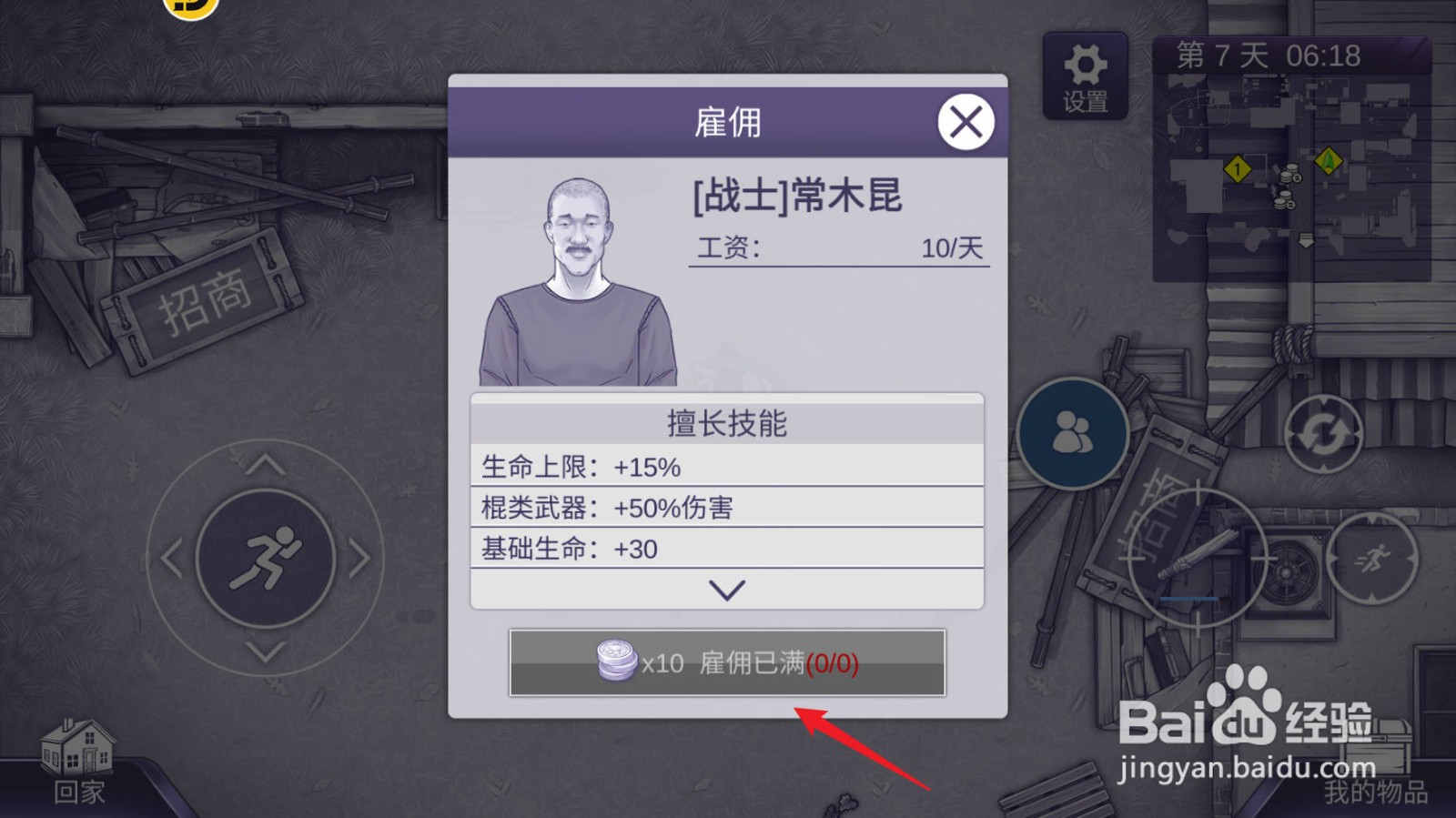 阿瑞斯病毒2攻略