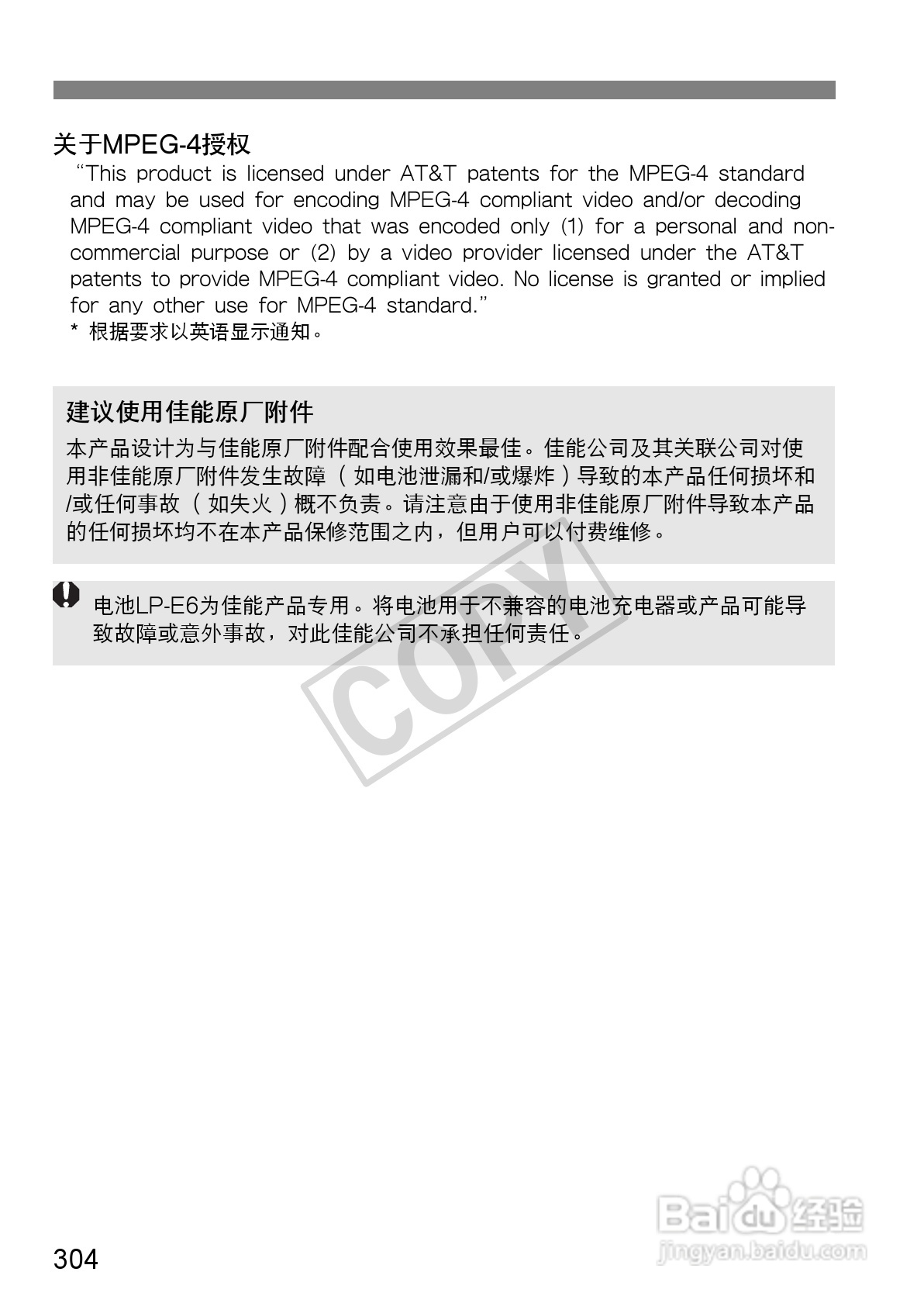 佳能EOS 60D数码相机使用说明书:[31]