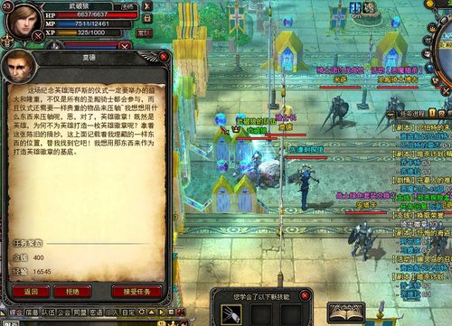 怎样做神鬼传奇英雄徽章任务