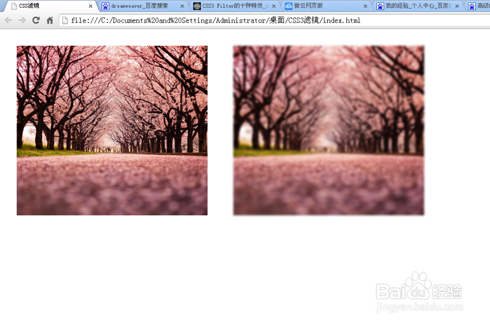 CSS3滤镜 filter如何使用