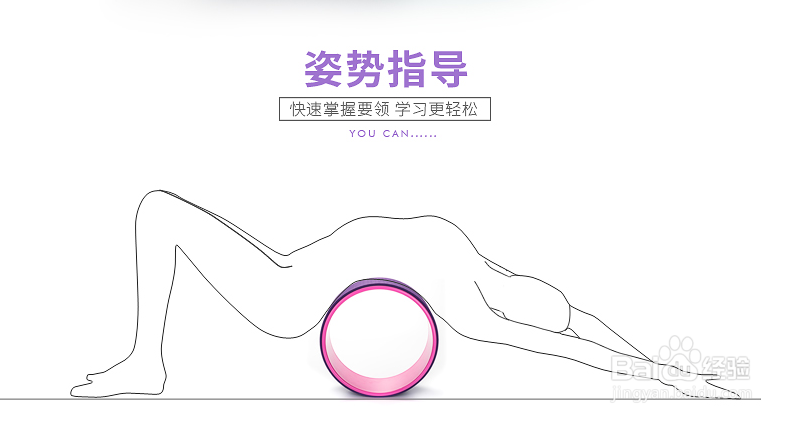 【强身健体】瑜伽配套工具使用指南