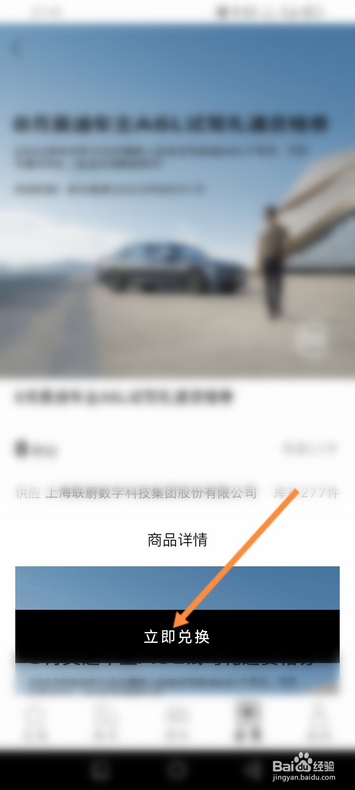 一汽奥迪怎么兑换精品商品