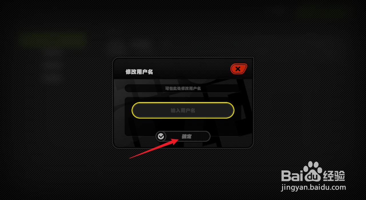 绝区零怎么改名