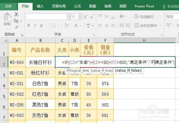 IF函数多个条件怎么用,if函数如何嵌套?