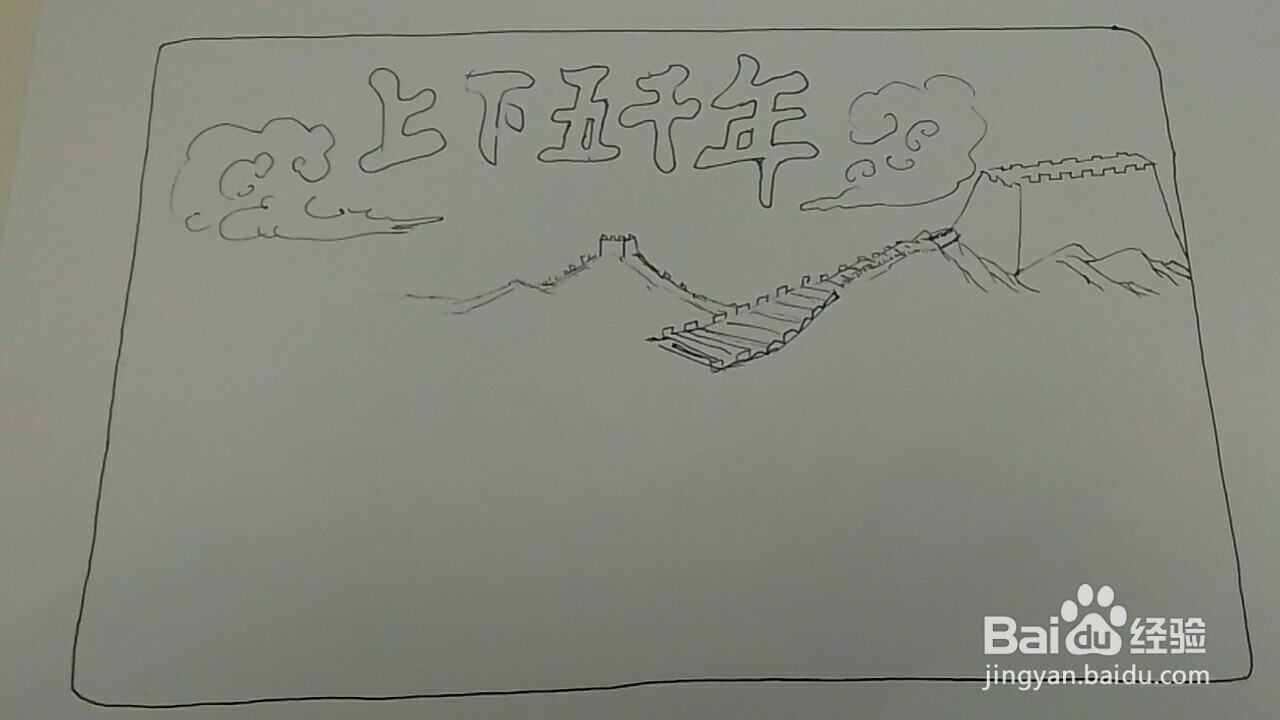 上下五千年手抄报内容