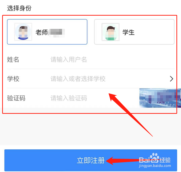 课堂派app怎么注册