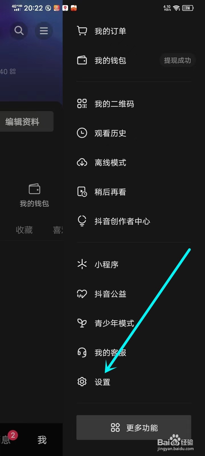 抖音往日回忆隐藏了怎么恢复