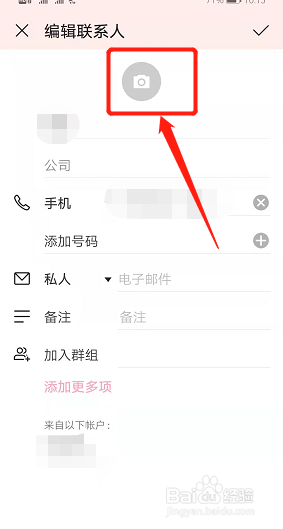 华为手机如何为联系人添加来电背景