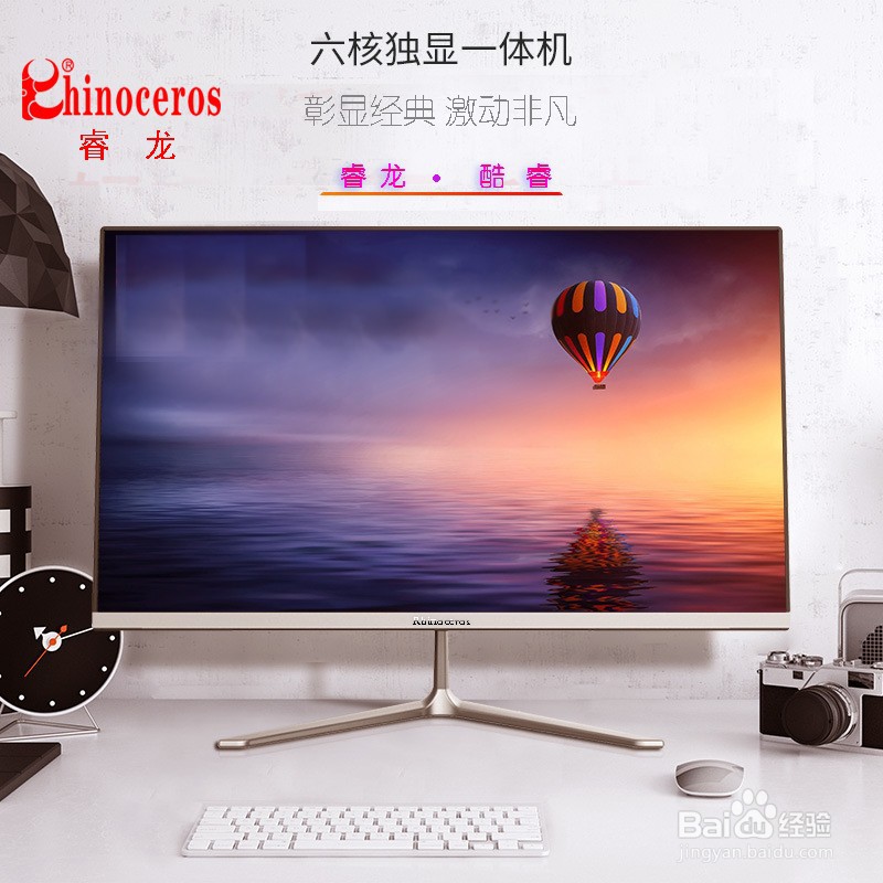 用犀牛电脑安装犀牛软件的经验