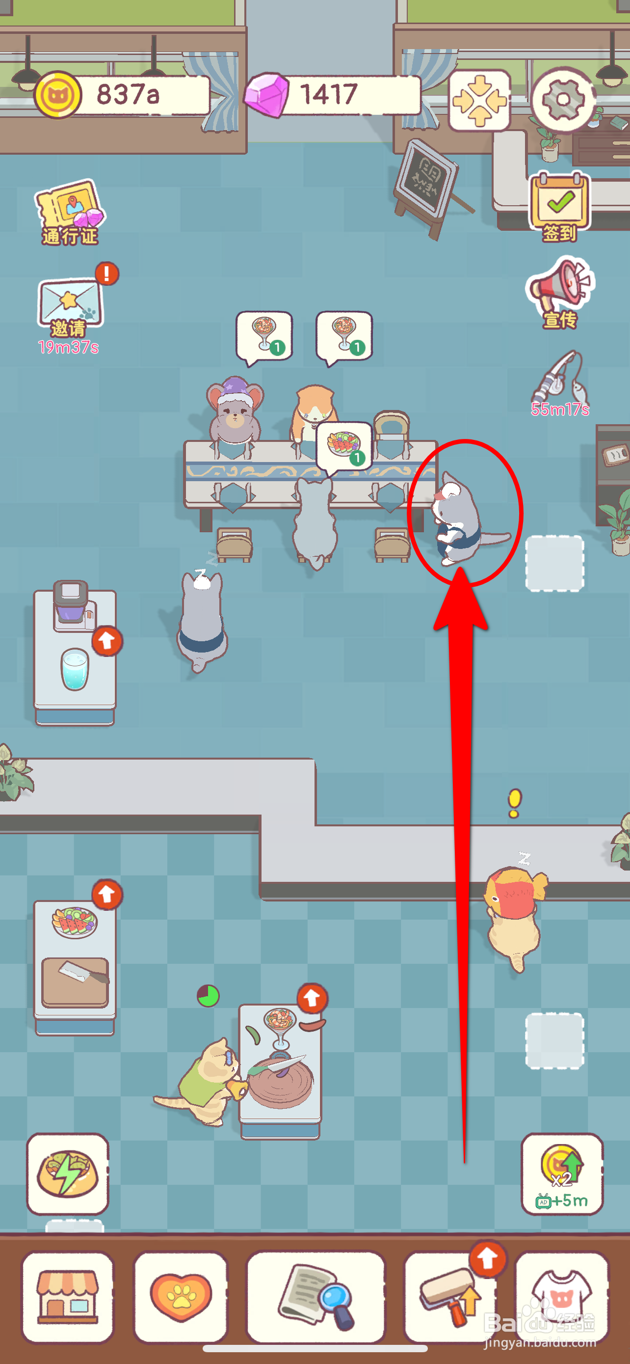 猫咪厨房如何雇佣1为员工