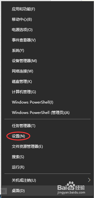 如何使用windows 10来进行CPU风扇管理