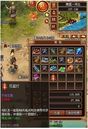 《战将传奇》放花灯详解