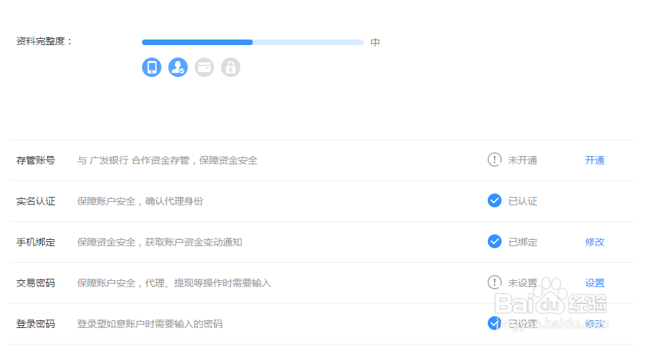 要保护塑如意的账户安全，该怎么做？