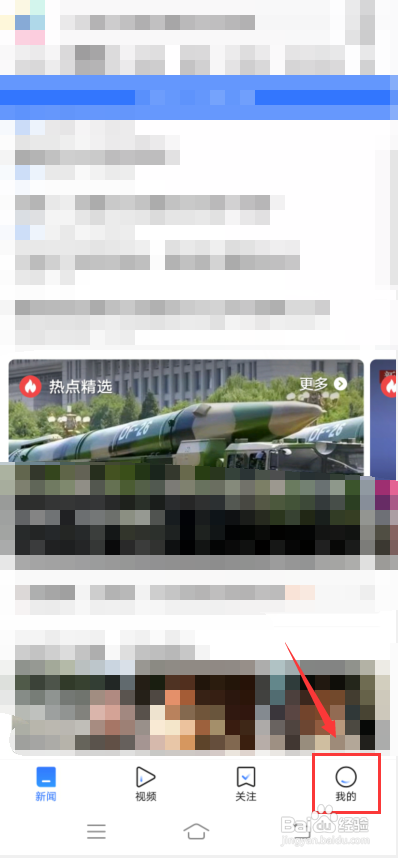 腾讯新闻怎么查累计阅读量?