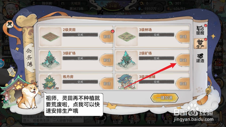 最强祖师如何在矿场替换弟子