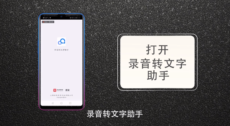 如何快速实现音频转文字