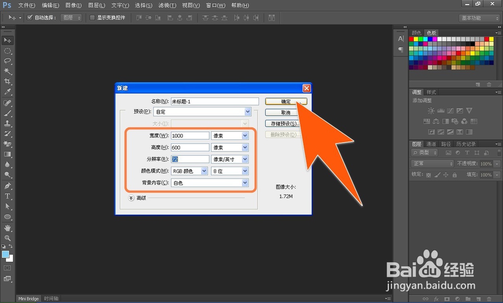 PS入门,PS自学入门,Photoshop初学入门