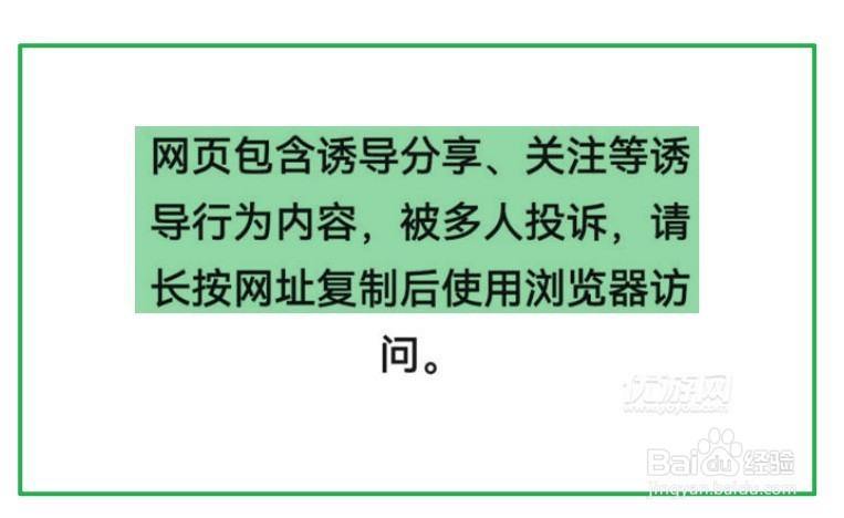 王者荣耀宝箱钥匙链接打不开解决攻略