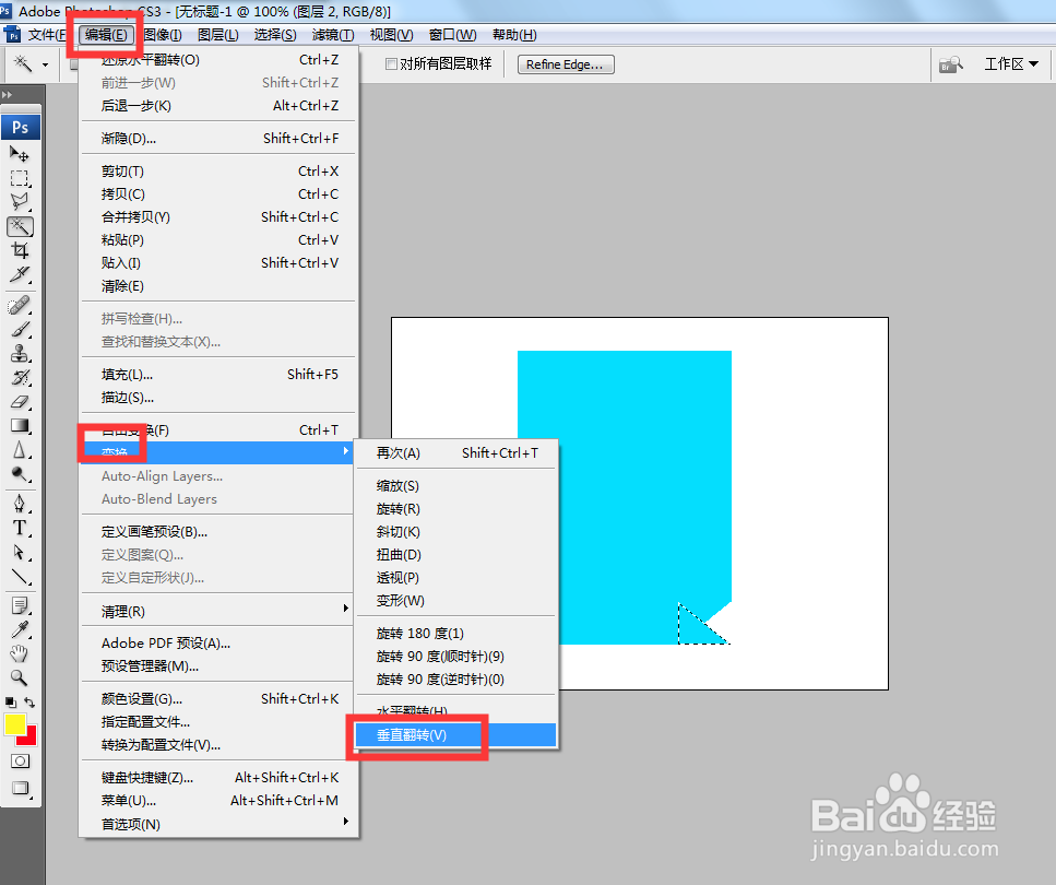 Ps如何制作纸张折角效果或页面折角效果