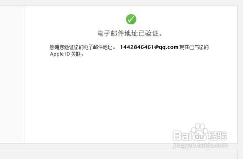 Apple ID怎么注册