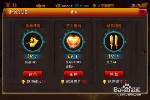 翻身成土豪 《囧西游》最实在铜钱花费盘点