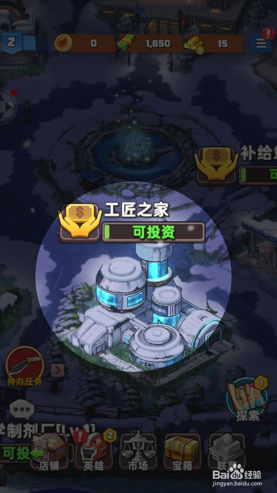 生存几何怎么研究工艺提升服装设计师的等级上限