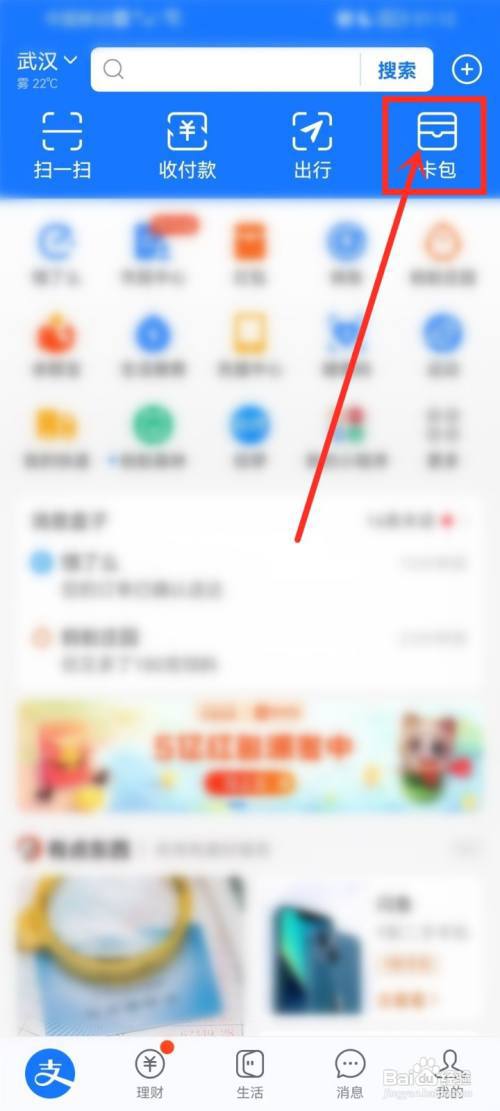 支付宝的湖北消费券在哪里可以用?