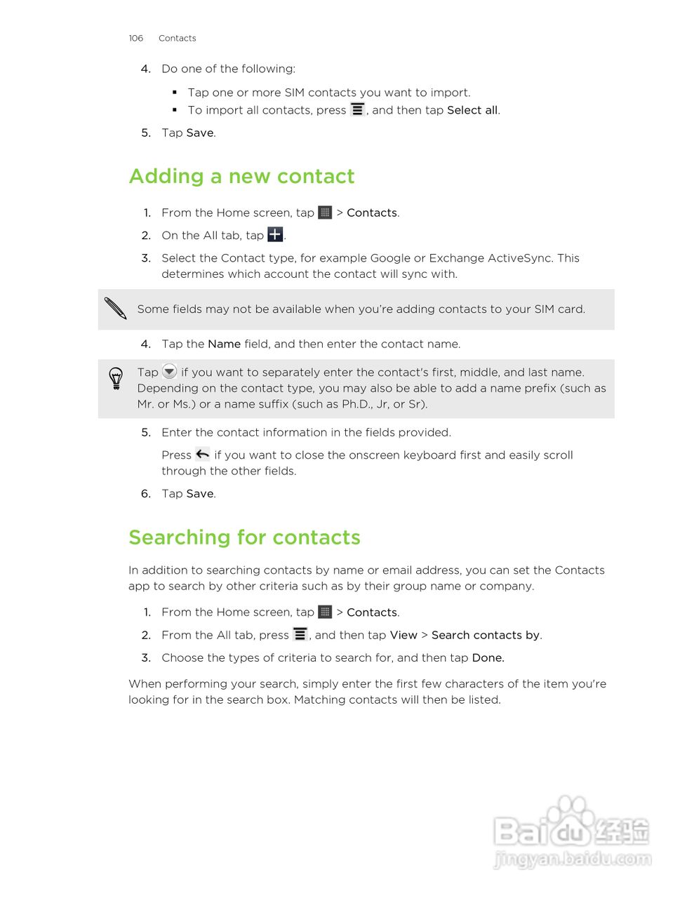 多普达HTC Amaze 4G手机说明书:[11]