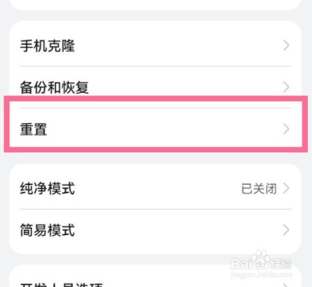 华为手机怎么恢复出厂设置（华为手机怎么恢复出厂设置后怎么恢复数据）-第2张图片-潮百科