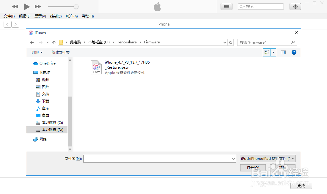使用 iTunes 将iPhone 从iOS14 降级到iOS13