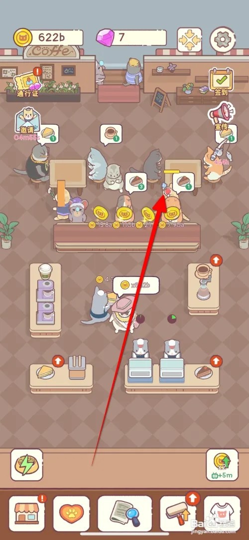 猫咪厨房如何邀请喵来哒店长