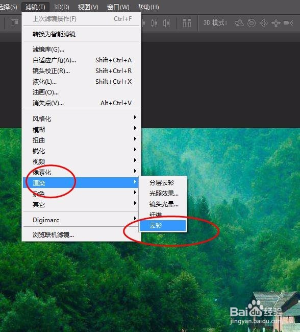 photoshop教程---制作烟雾弥漫效果