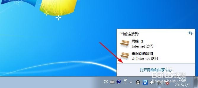 win7怎么禁用无线网卡