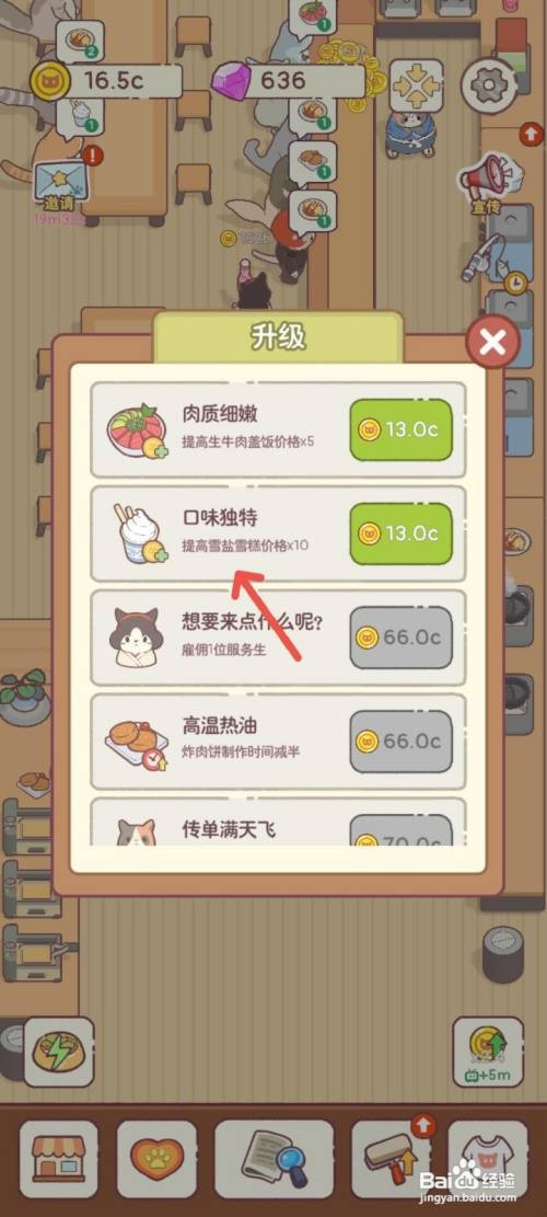 猫咪零食吧如何制作口味独特的雪盐雪糕翻10倍价