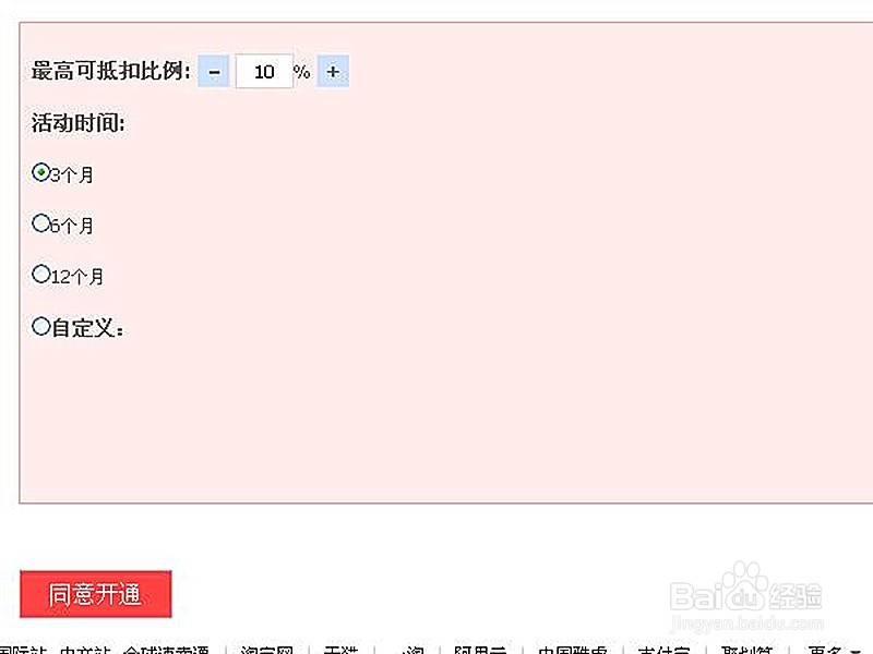 淘宝卖家如何设置淘金币抵钱活动