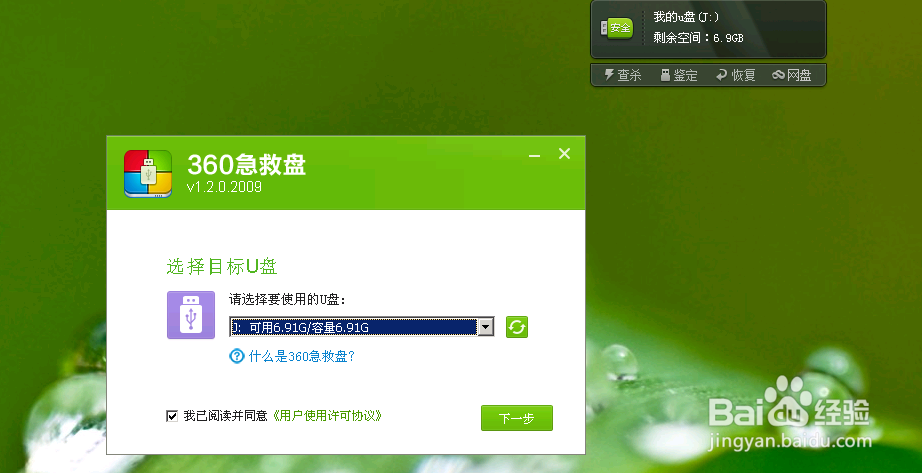 360急救盘怎么使用