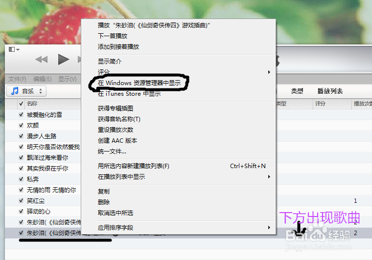 iphone设置铃声的方法（制作iphone手机铃声）