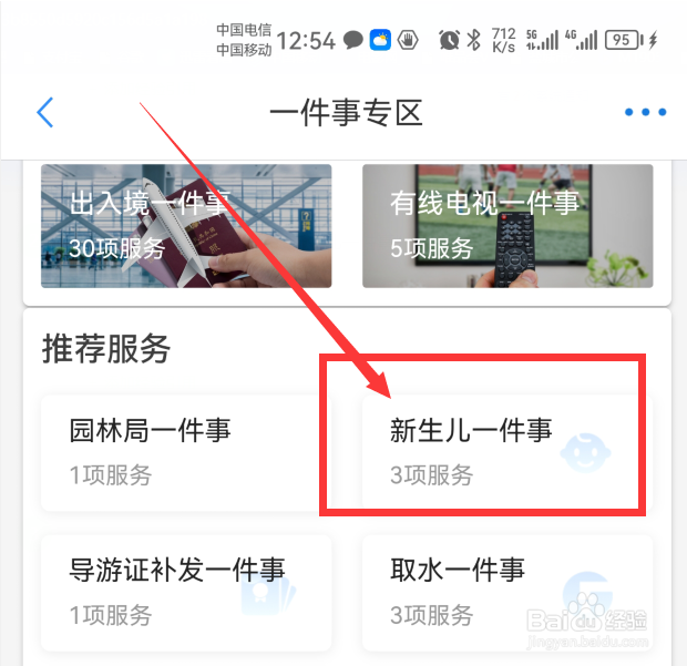 孩子户口怎么落户